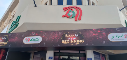 LuLu Hypermarket - Manama Center