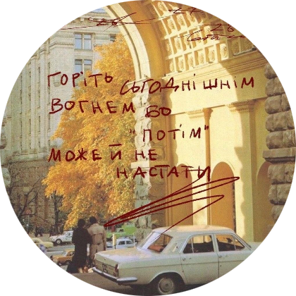 Автор