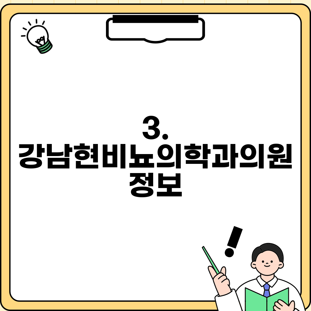 엘비뇨기과의원 이미지
