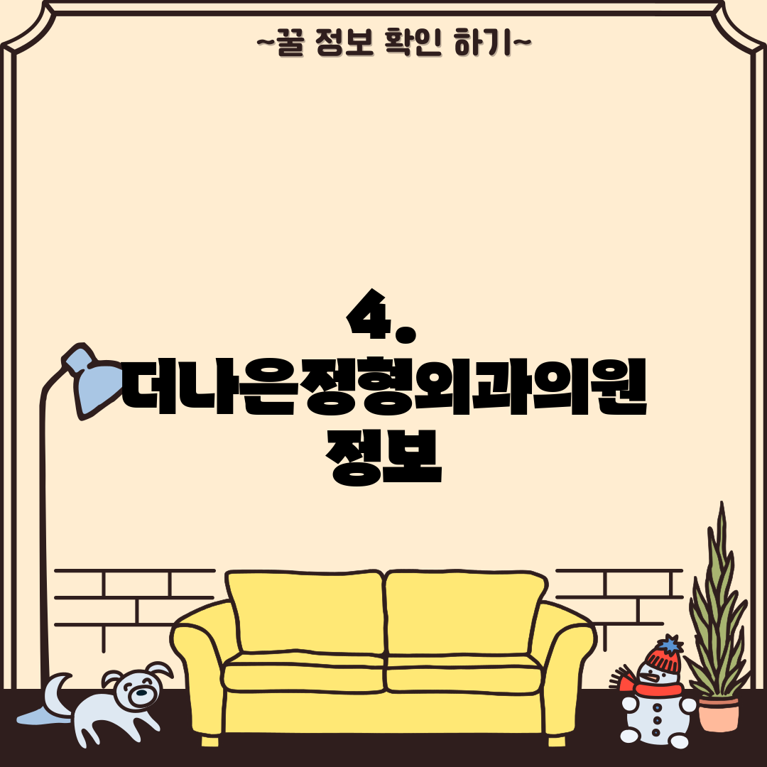 연세예소아청소년과의원 이미지