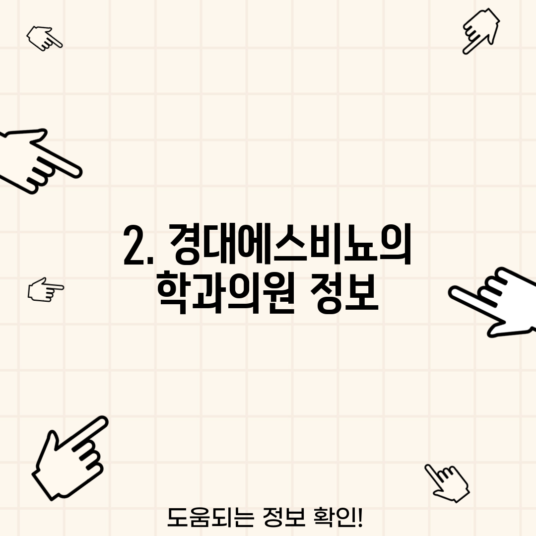 경대에스비뇨의학과의원 이미지