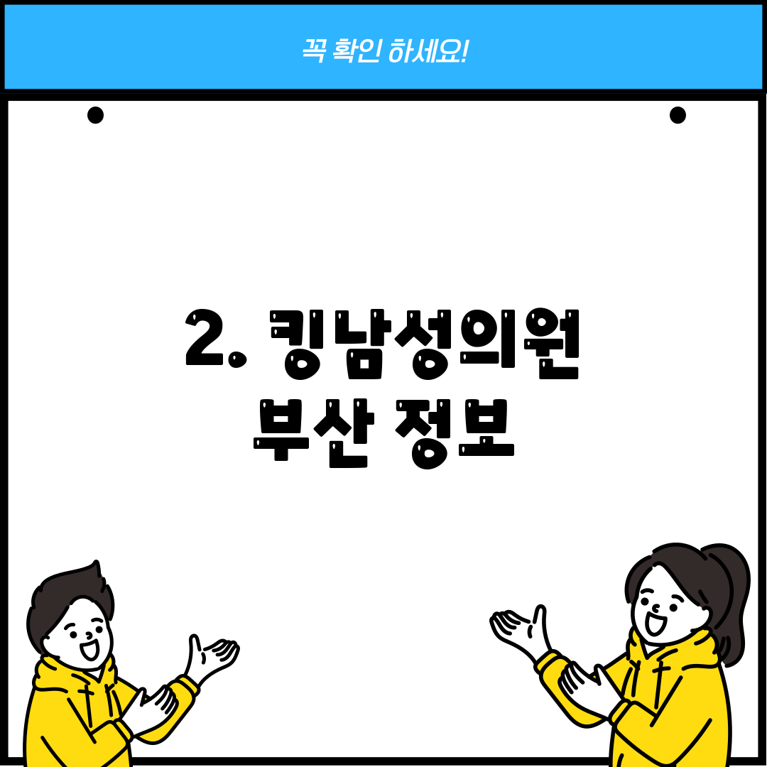 2. 킹남성의원 부산 정보