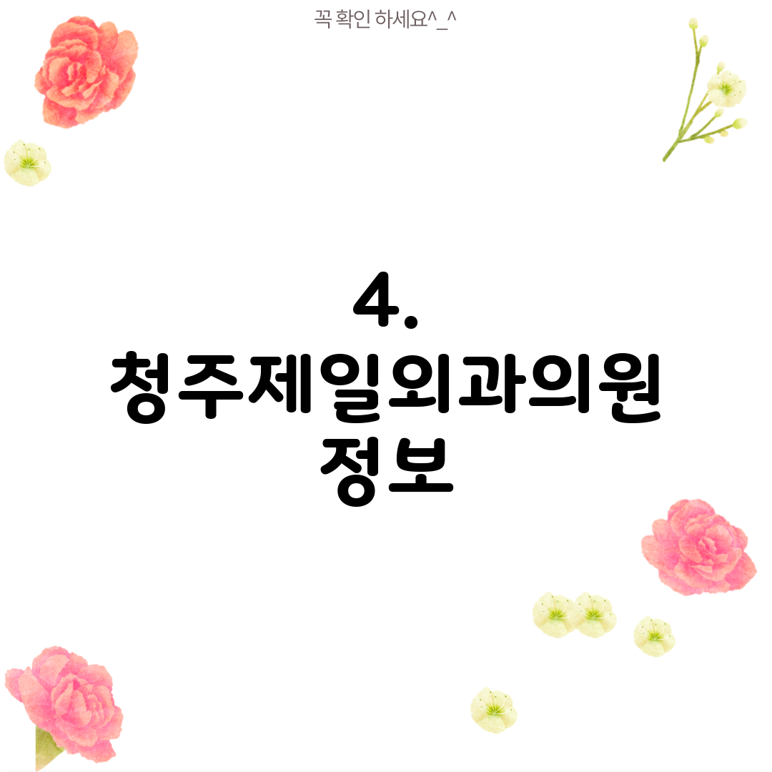 예슬림의원 이미지