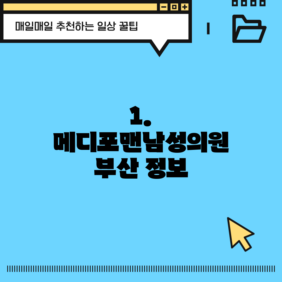 1. 메디포맨남성의원 부산 정보