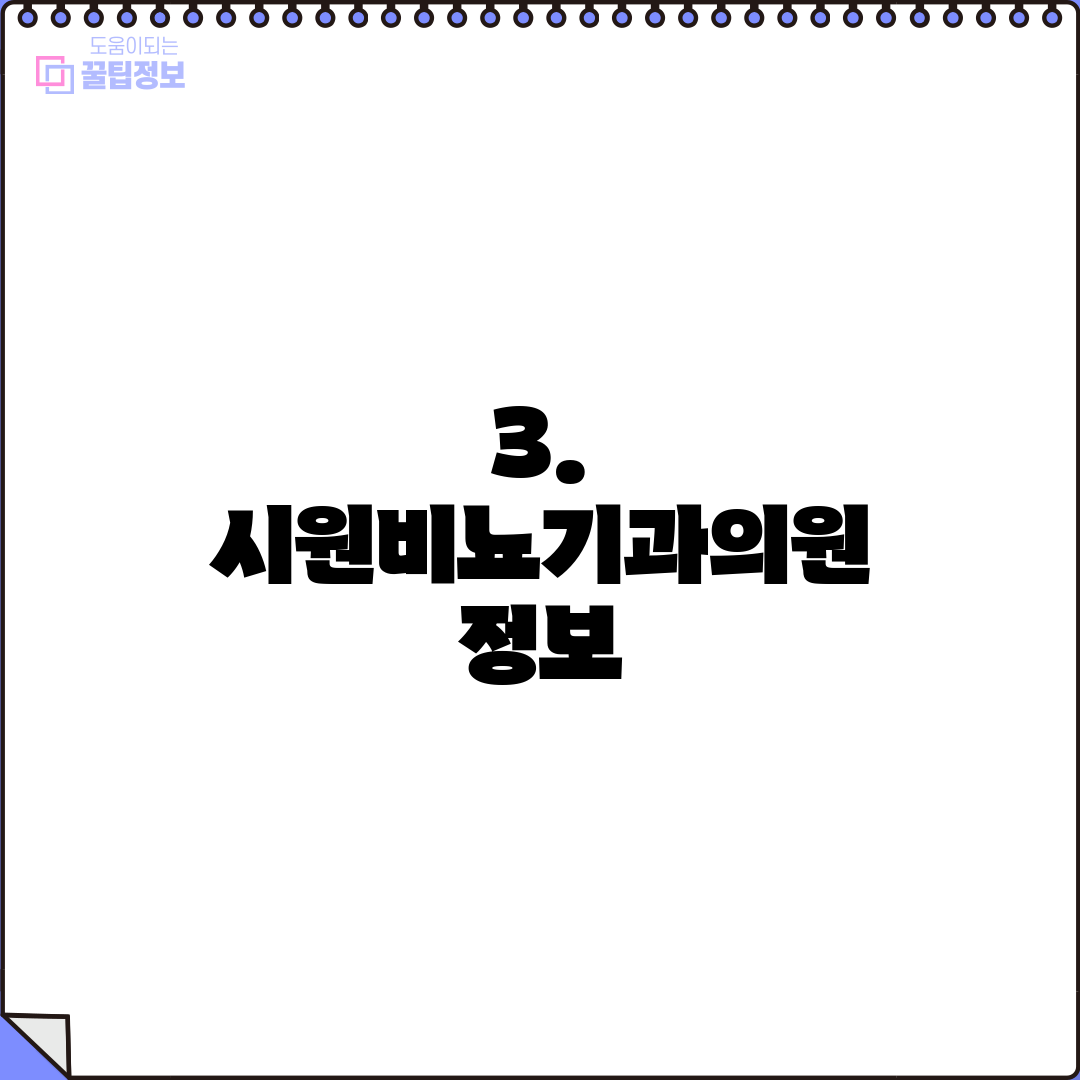 3. 시원비뇨기과의원 정보