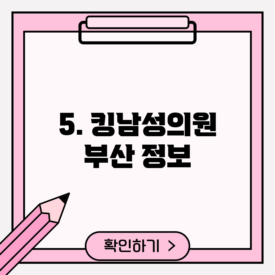 5. 킹남성의원 부산 정보