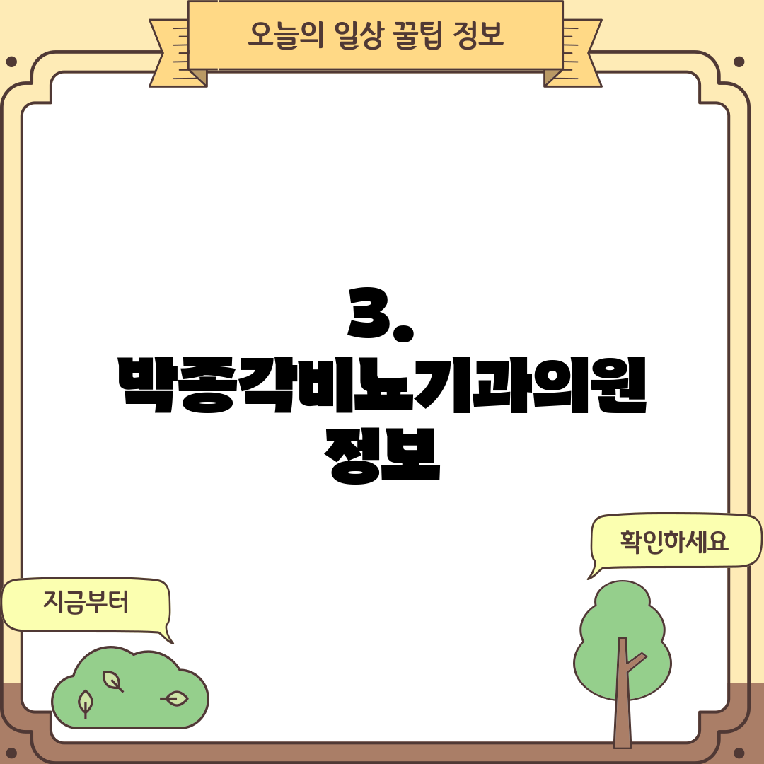 마디신통의원 이미지