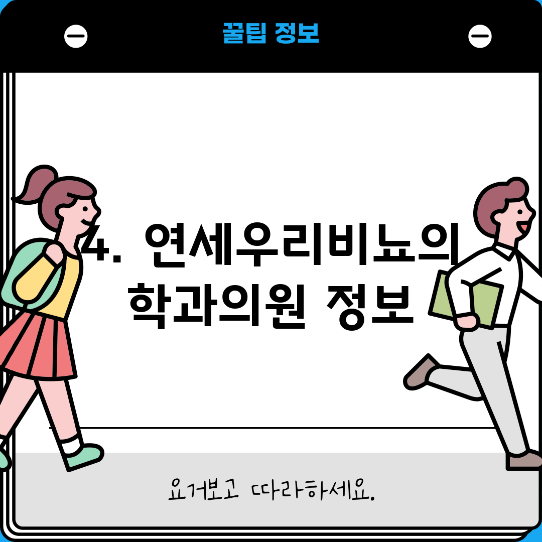 4. 연세우리비뇨의학과의원 정보