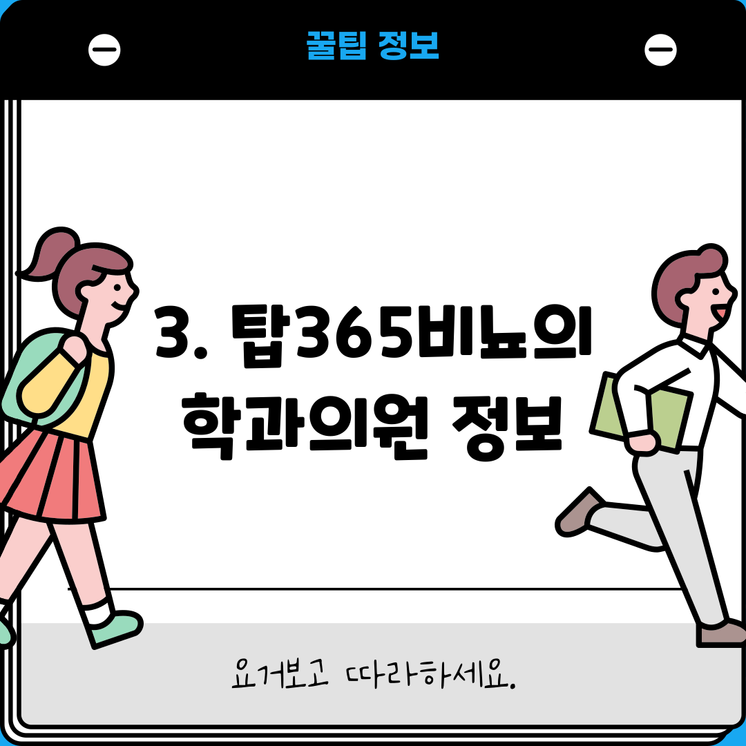 3. 탑365비뇨의학과의원 정보