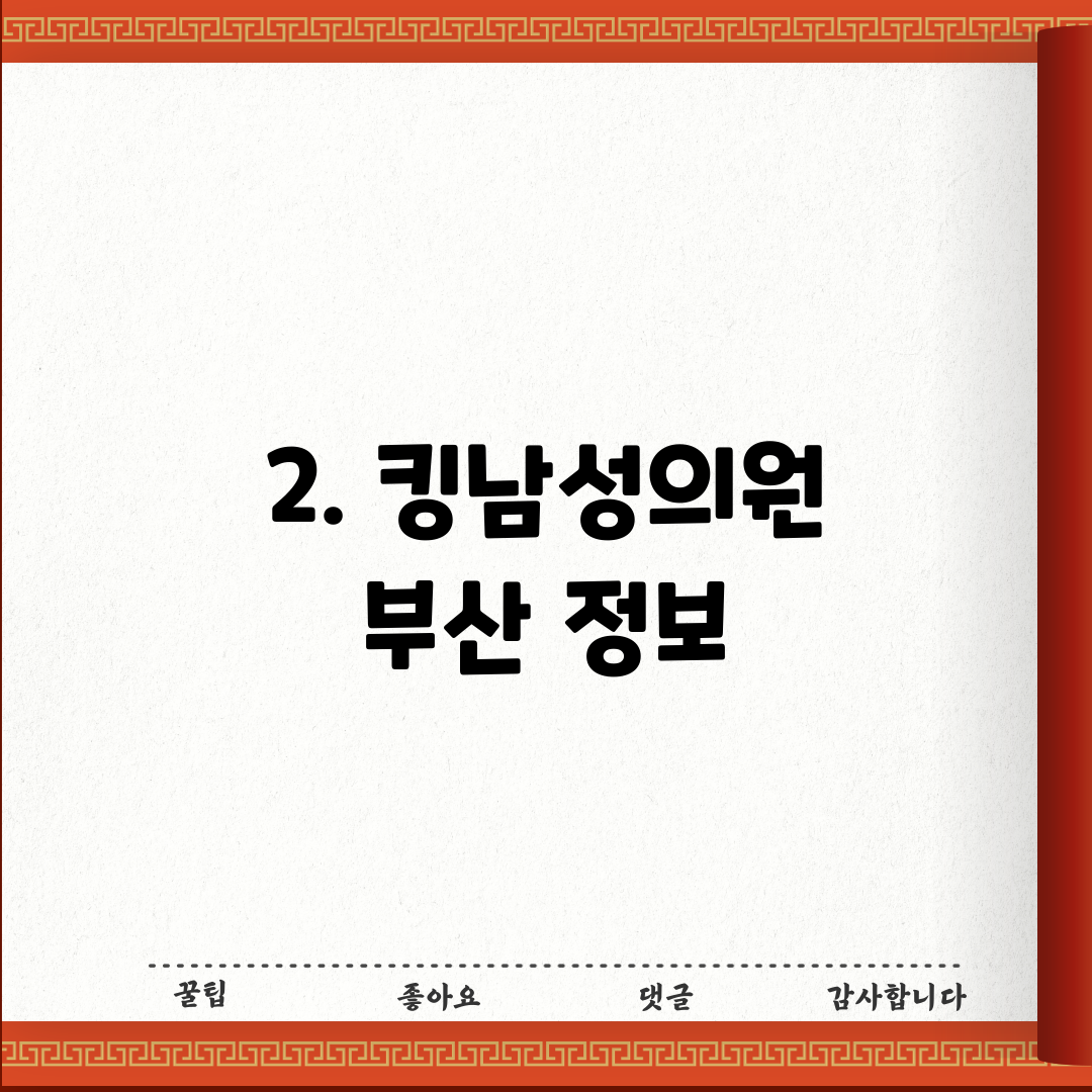 2. 킹남성의원 부산 정보