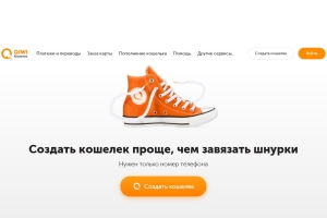 Как создать киви кошелек инструкция