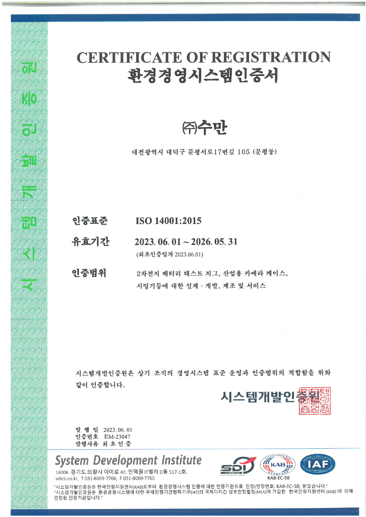 ISO 14001