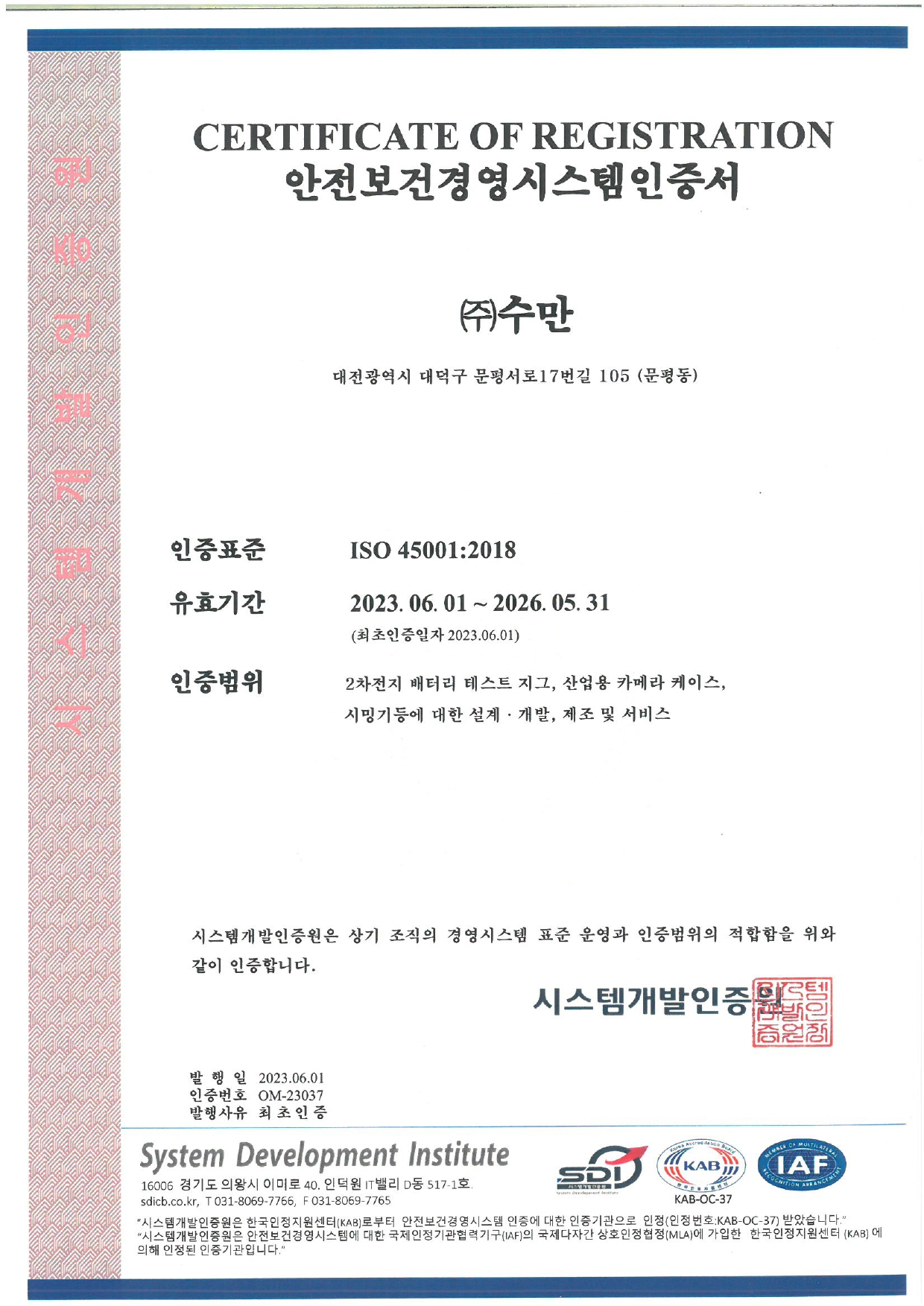 ISO 45001
