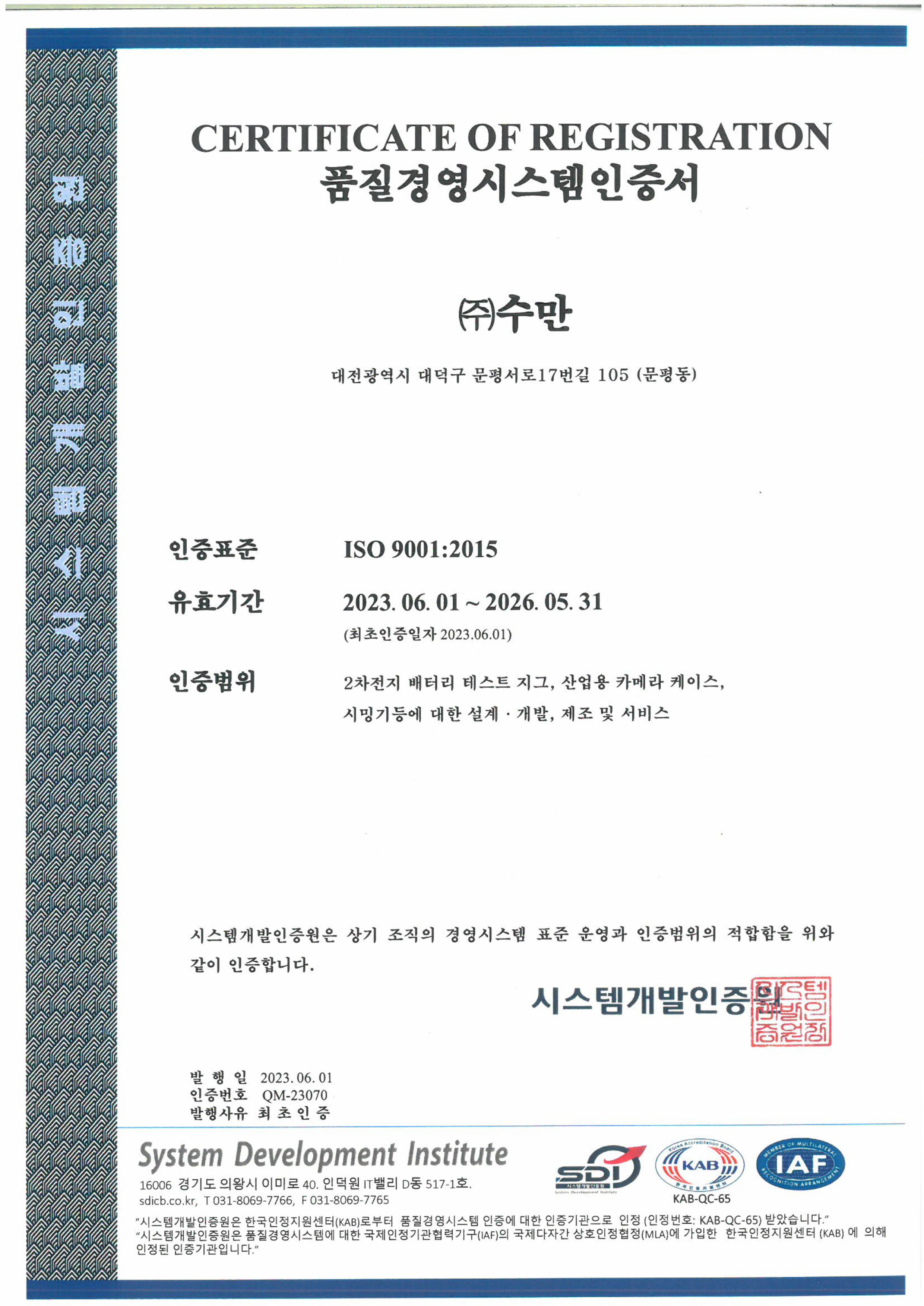 ISO 9001