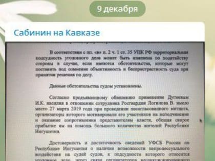 Продлен арест ингушскому активисту Хасану Кациеву