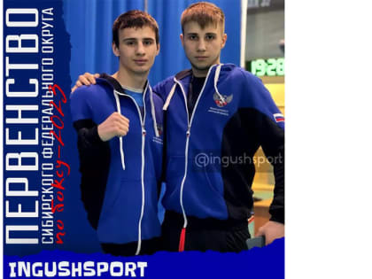 Ингушский боксер Руслан Сагов, представляющий Иркутск, стал победителем первенства СФО