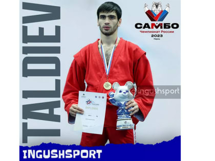 Ингушский спортсмен Рустам Талдиев завоевал золото на чемпионате России по боевому самбо