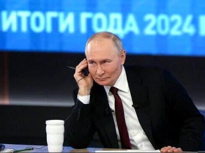 «Итоги года с Владимиром Путиным»
