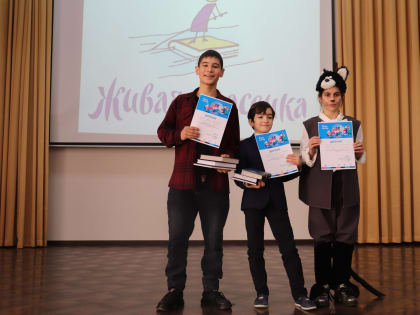 Три школьника&nbsp; будут представлять Ингушетию в финале Всероссийского конкурса «Живая классика»