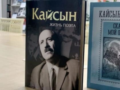 Вдова Кайсына Кулиева передала Национальной библиотеке Ингушетии новые издания
