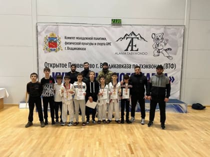 Ингушские тхэквондисты показали высокие результаты на первенстве «Кубок снежного барса»
