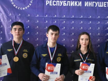 В Ингушетии подвели итоги регионального этапа чемпионата WorldSkills Russia