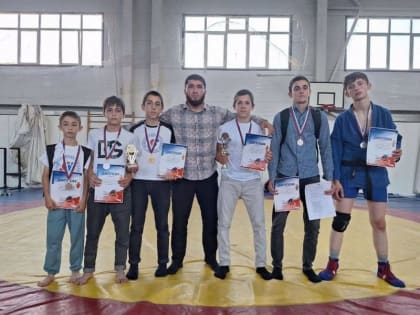 Юные самбисты из села Али-Юрт Ингушетии успешно выступили на первенстве республики