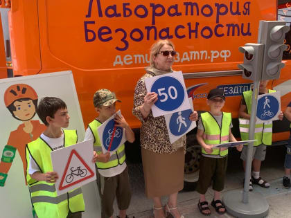 «Лаборатория безопасности» продолжает свою работу с детьми пришкольных лагерей