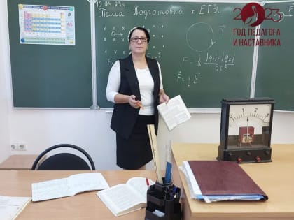 В рамках Года педагога и наставника продолжаем рубрику Заслуженные Учителя Республики Ингушетия