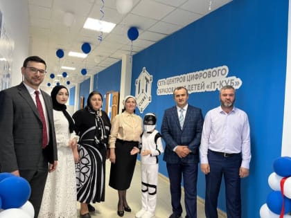 В Ингушетии открыли первый в республике центр цифрового образования «IT-куб»