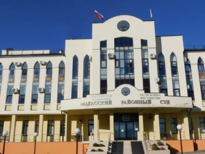 Житель Ингушетии осужден за обман с грантом на ферму