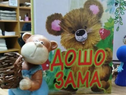 Фонд детской литературы Национальной библиотеки Ингушетии пополнился книгой ингушской писательницы