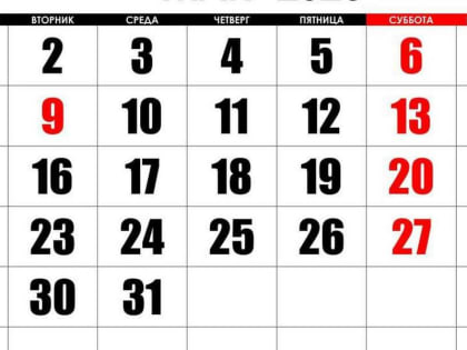 1, 8, 9 мая объявлены в Ингушетии праздничными нерабочими днями