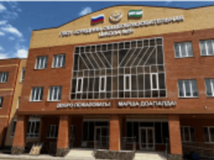 Новая школа с футбольным полем появилась в ингушском селе Сурхахи