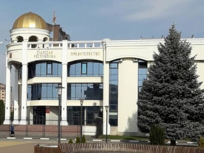 Ингушетия в первой десятке регионов РФ по росту общих доходов бюджета