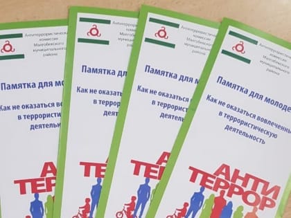 В школе селения Пседах в Ингушетии говорили о противодействии терроризму и экстремизму