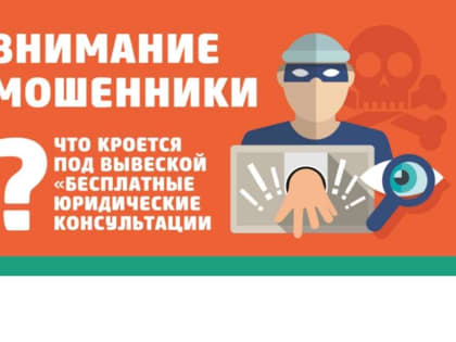 14 апреля состоится вебинар о защите от мошенников в юридической сфере