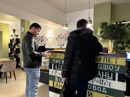 Рейдовое мероприятие