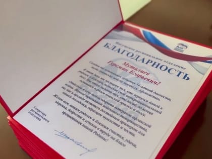 В Ингушетии афганцам вручили благодарственные письма