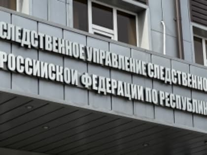 В праздничные дни следственное управление напоминает о необходимости соблюдения мер пожарной безопасности