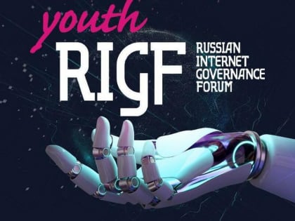 Ингушские программисты примут участие в форуме «Молодежный Ригф-2023»