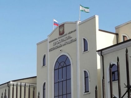 Прокуратура Ингушетия обвиняет местного жителя в мошенничестве