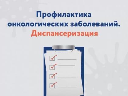 Основа бережного подхода к своему здоровью — контроль и профилактика.