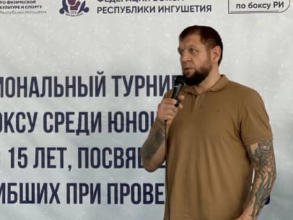 В турнире по боксу в Ингушетии принял участие известный российский спортсмен Александр Емельяненко
