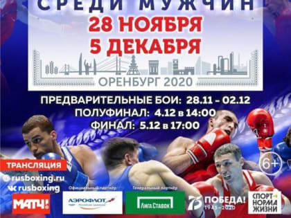 Ингушский спортсмен Мовсар Плиев примет участие в чемпионате России по боксу