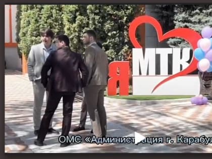 Заместитель Главы г. Карабулак Азраил Джандигов вручил дипломы с отличием выпускникам МТК