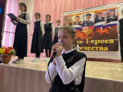 В школах Ингушетии проходят&nbsp;мероприятия ко Дню Героев&nbsp;Отечества