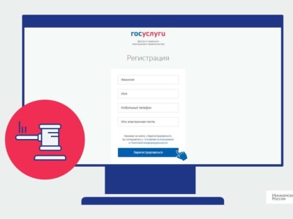 Прокуратура города Карабулака разъясняет: «Установлен новый порядок регистрации на российских сайтах»