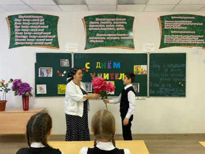 В Ингушетии проходят мероприятия в рамках «Большой учительской недели»