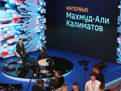 Махмуд-Али Калиматов: «Западные санкции против экономики России стали причиной интенсивного развития регионов»